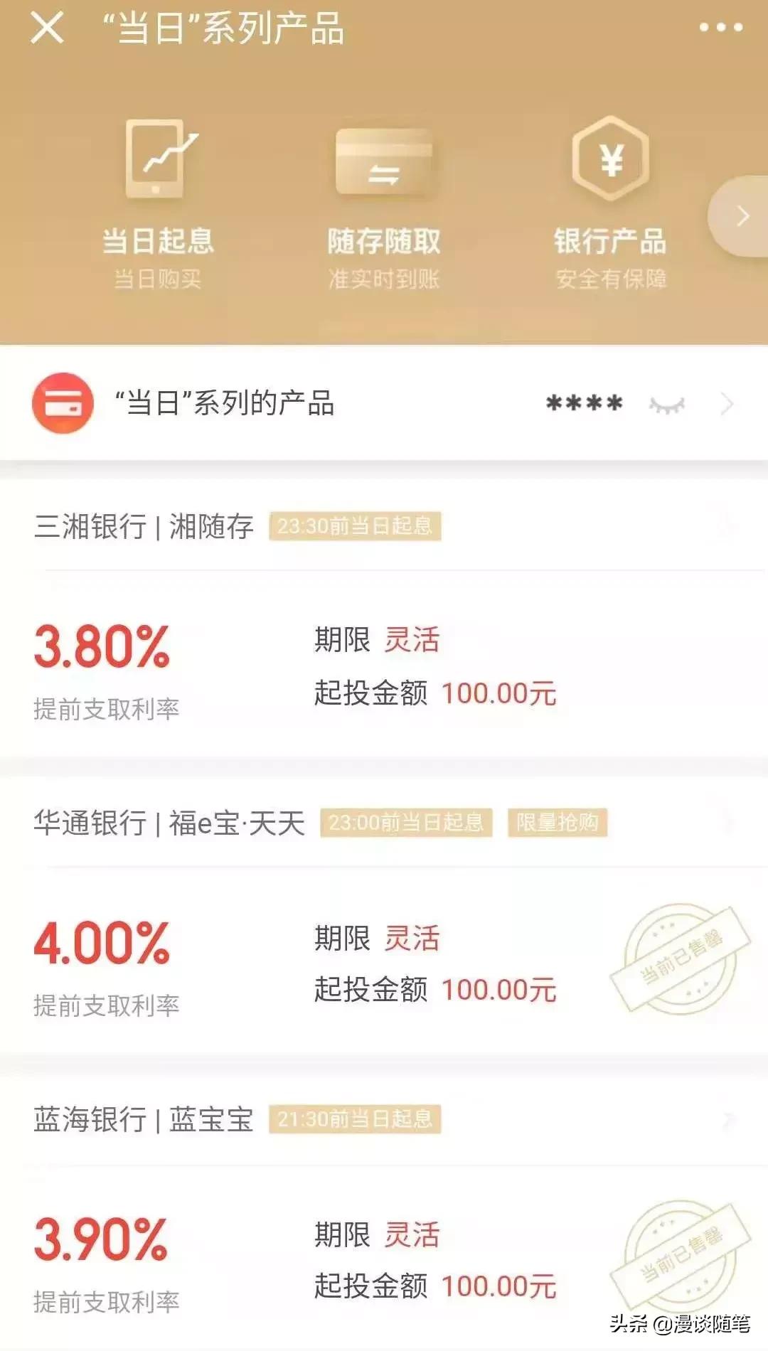 低风险理财排行推荐,2022年理财险哪家收益高