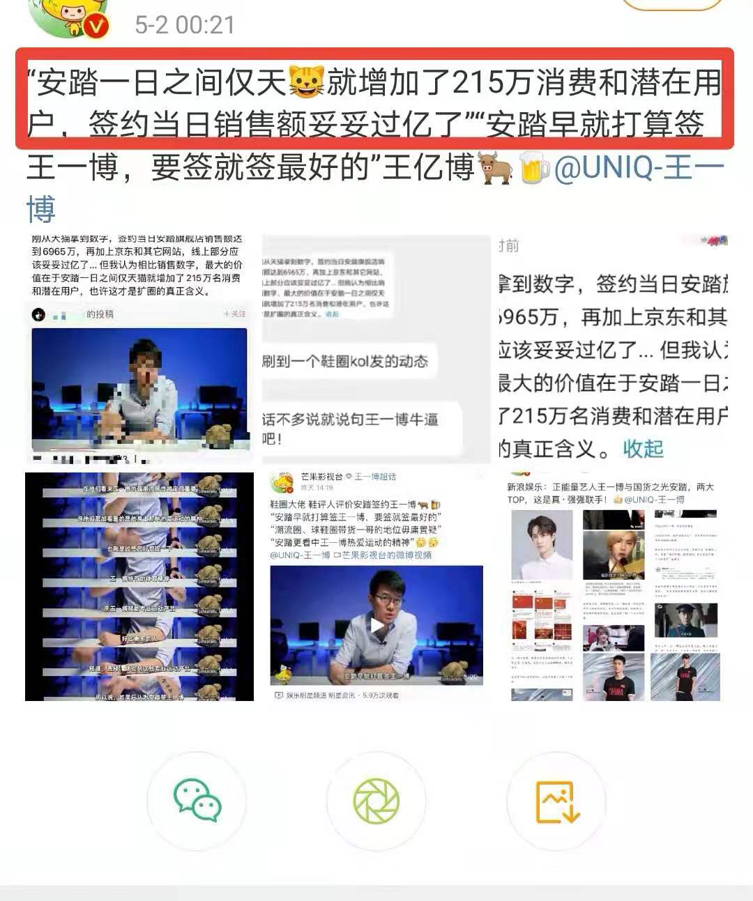 王一博代言安踏业绩翻了三倍,王一博代言安踏5亿代言费