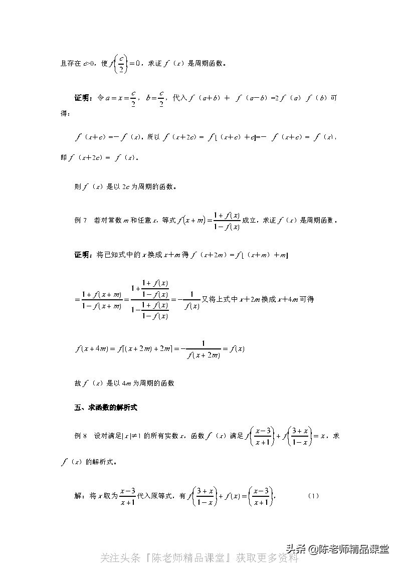 奥数教程高中数学电子版,小学数学奥数教程学生版180套