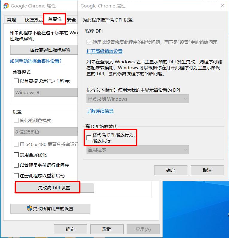 谷歌浏览器界面变大,win10谷歌浏览器闪退解决方法