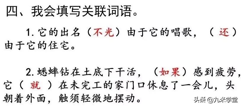 四年级语文书上册蟋蟀的住宅讲解,四年级上册蟋蟀的住宅课文图片