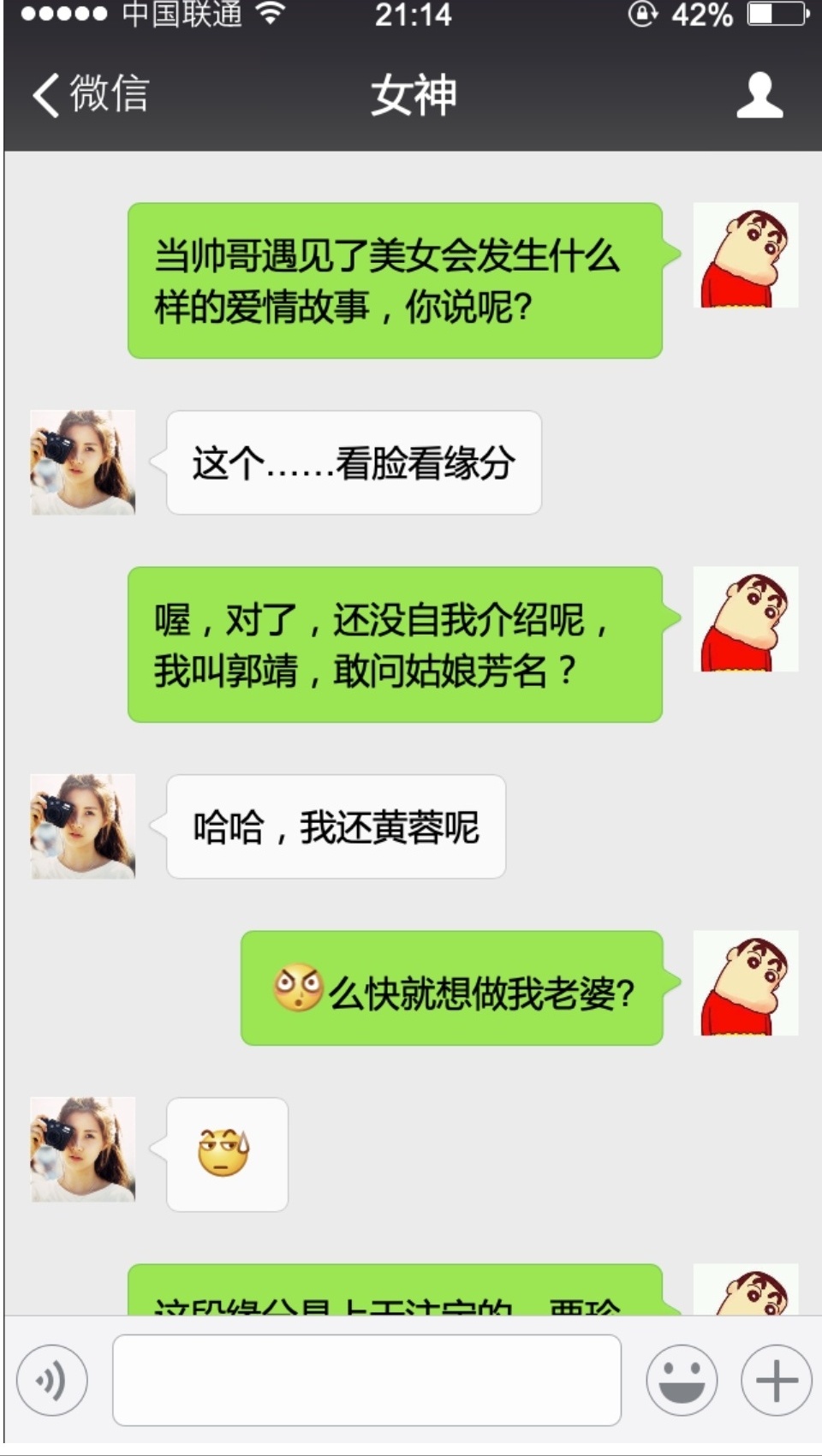 和女生微信聊天话题大全,怎么和相亲女生微信聊天