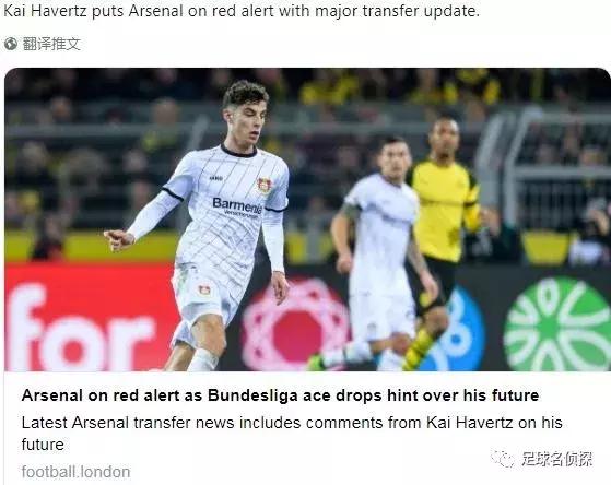 厄齐尔和哈弗茨,阿森纳有意签下穆德里克