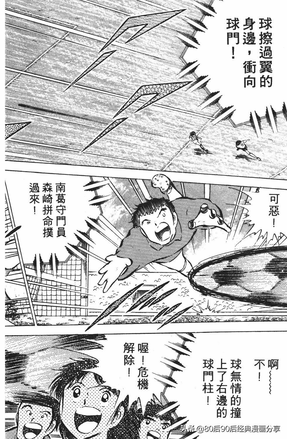 足球小将125下,足球小将翼原创赛程