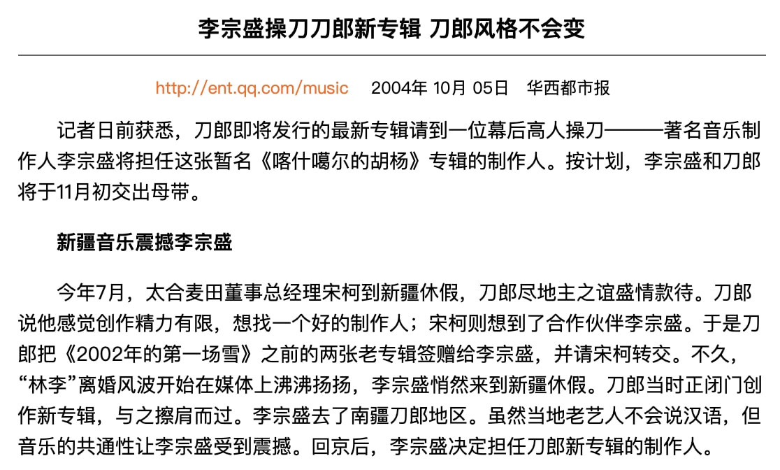 曾经的草根怎么样了,刀郎为什么突然走红之后销声匿迹