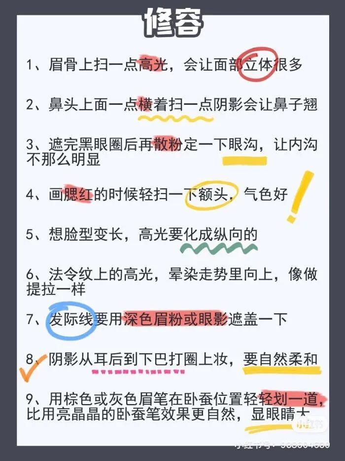 新手化妆教程日常淡底妆,新手学生党化妆入门粉底