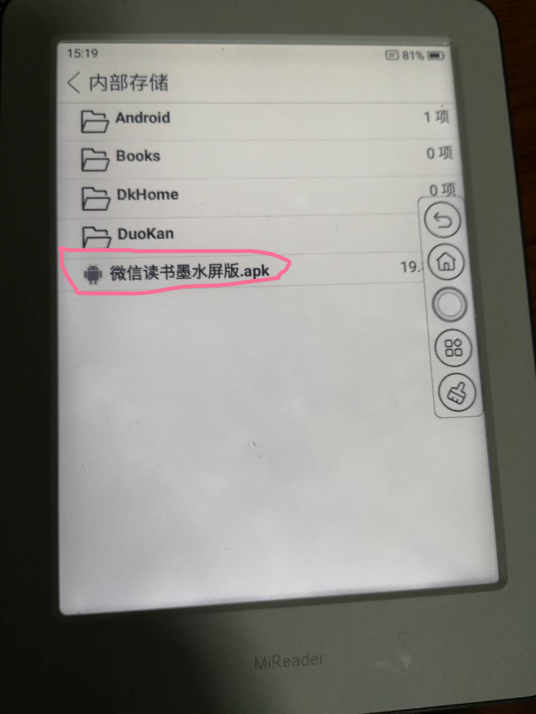 怎样把微信读书书籍导入小米多看,小米多看电纸书微信读书