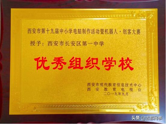 长安一中｜“人工智能”创新教育打造特色示范学校