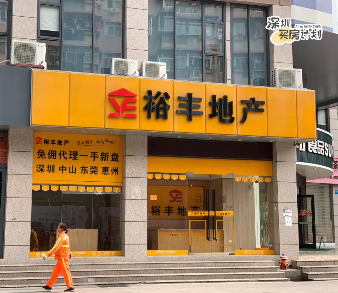 深圳做二手房中介还有机会嘛,深圳最坑的二手房中介