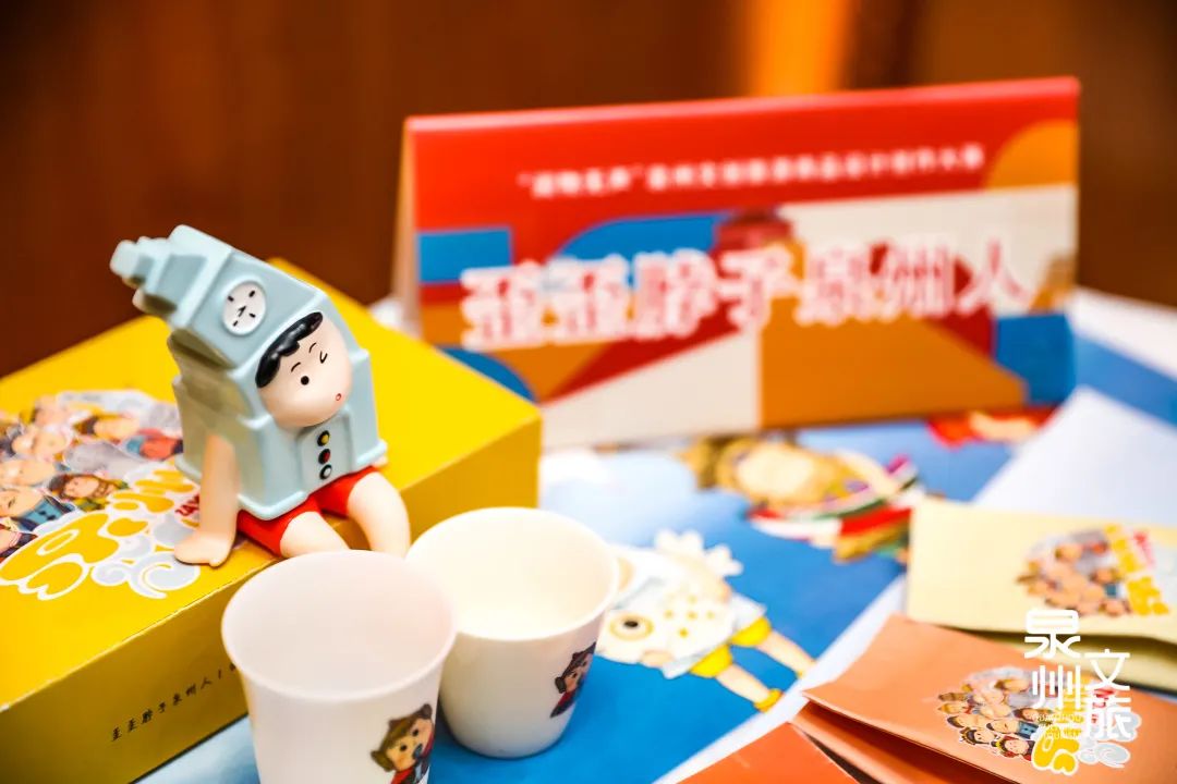 泉州文创旅游设计大赛,泉州文创商品设计大赛