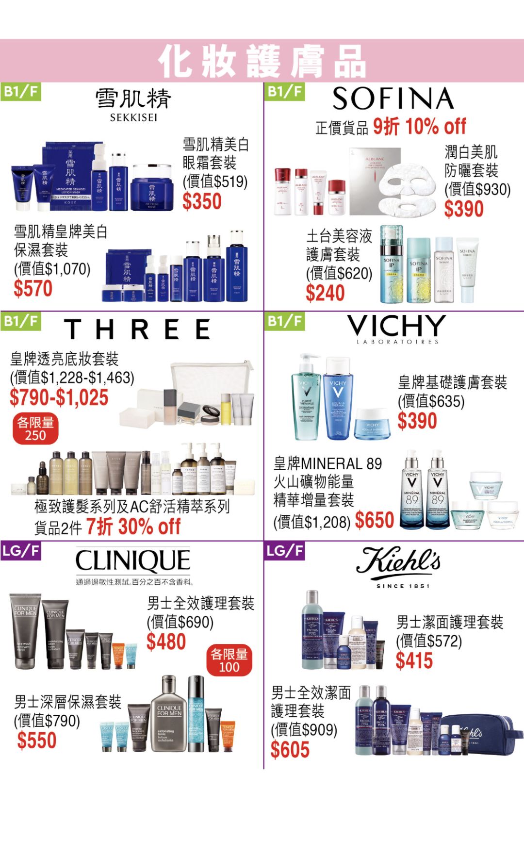 终于等到SOGO崇光店庆官宣！官方海报出炉了