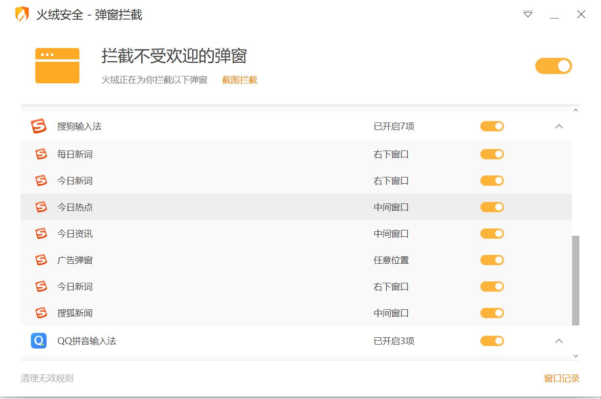 怎样下载搜狗输入法不带其它广告,搜狗输入法安装广告
