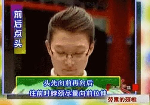 颈椎病的保健操完整版,颈椎操每天坚持10分钟预防颈椎病