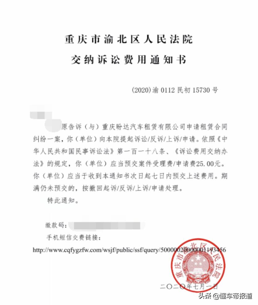 盼达用车押金2021年,盼达租车停运了吗