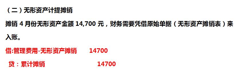 月末结转如何做,月末结转的处理方法