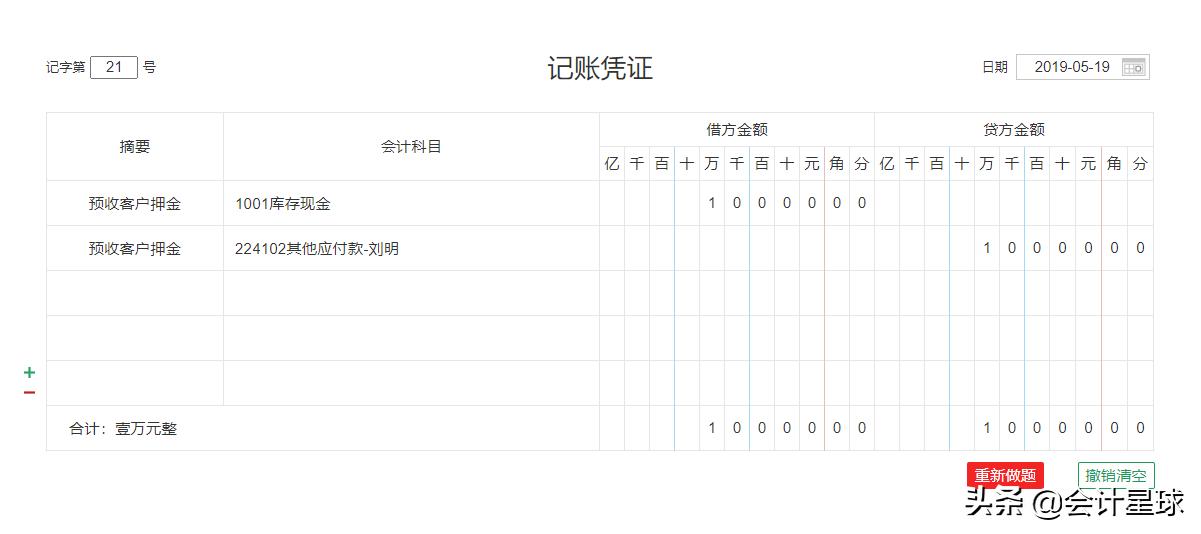 共享经济时代,汽车租赁行业会计怎么做账?附50笔真账处理案例