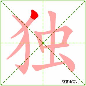 统编版语文三年级下册全册生字笔顺动画演示，收藏学习！