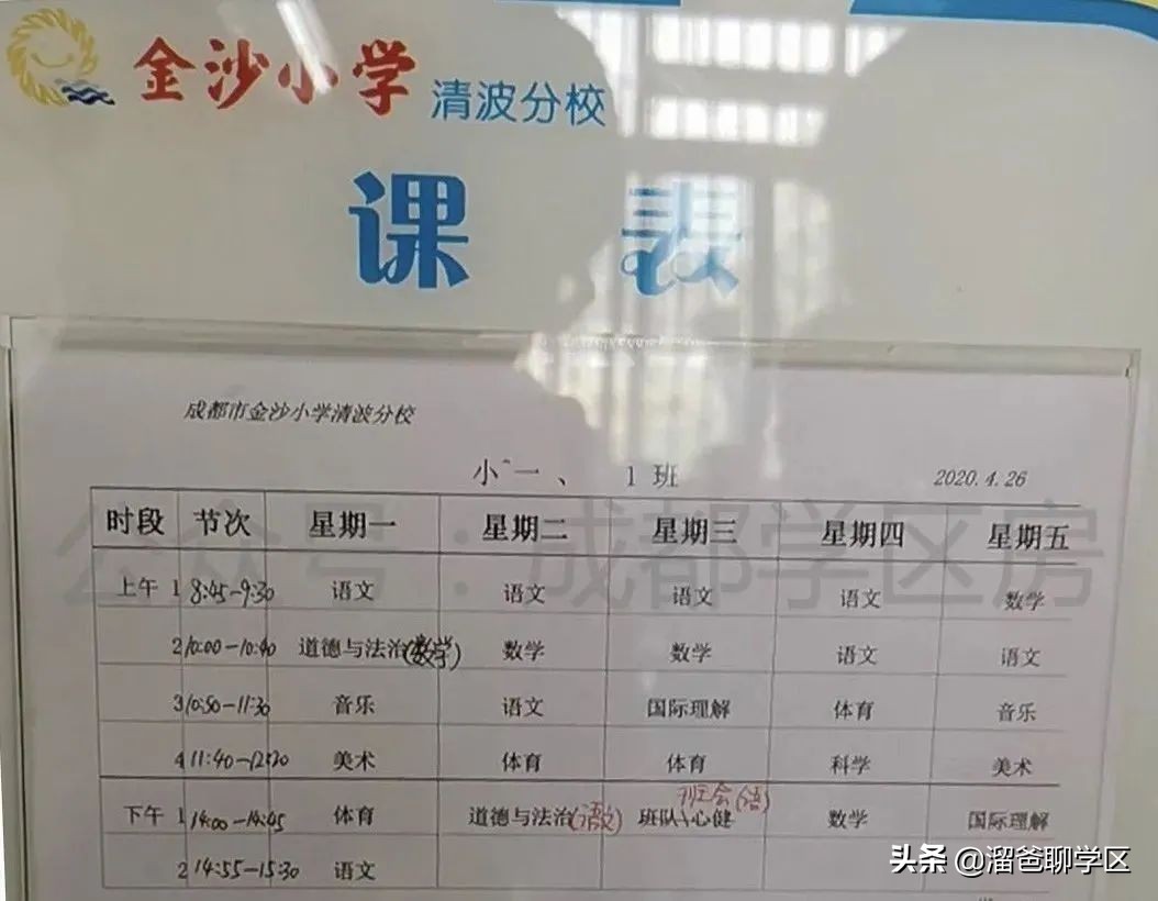 成都金沙小学d区,成都金沙小学划片2021