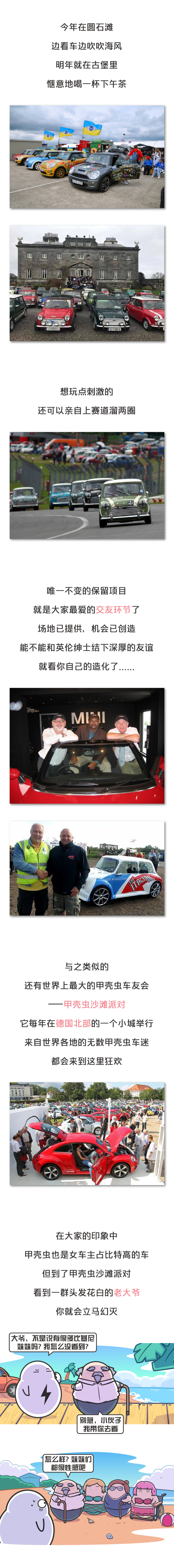为什么很多人想进mini车友会,mini会不会有车友会