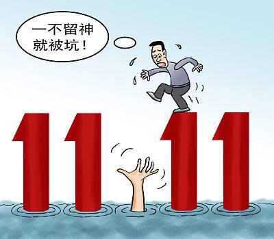 京东双11都有什么猫腻,京东双十一促销活动陷阱