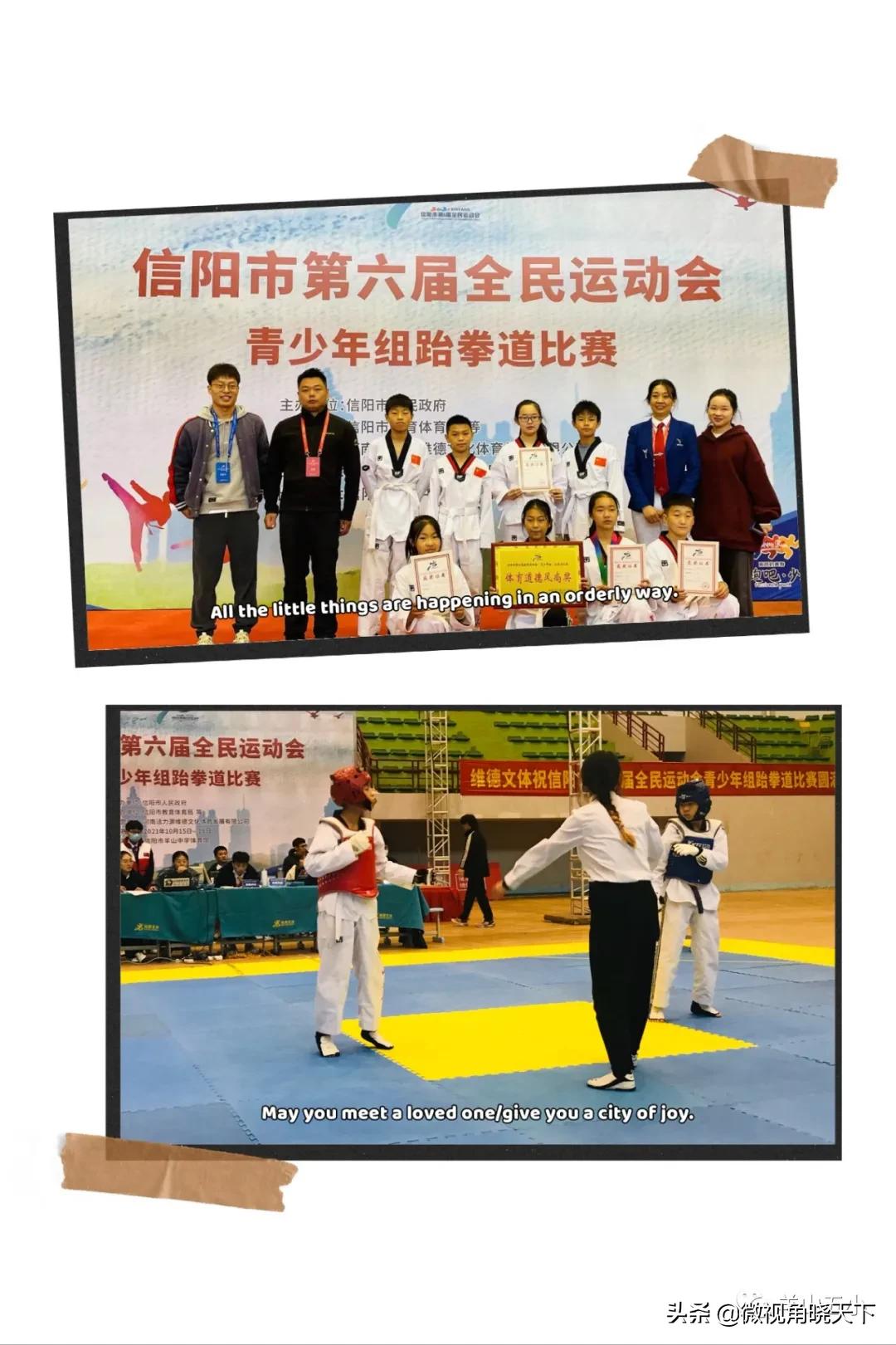 信阳铭扬跆拳道,信阳铭扬武道馆