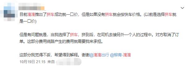 滴滴特惠快车价格规则,滴滴深圳快车计价标准