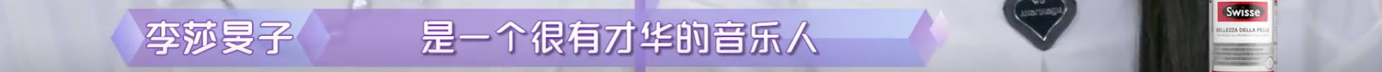 隔壁老樊李莎旻子曝光恋情,隔壁老樊和李莎旻子分手原因