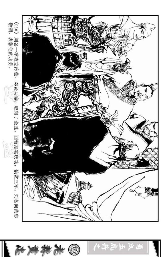 三国演义里的黄忠简介,三国演义一代名将黄忠陨落