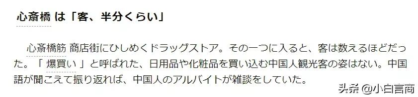 没有中国游客的日本景区,日本旅游业怎么样了