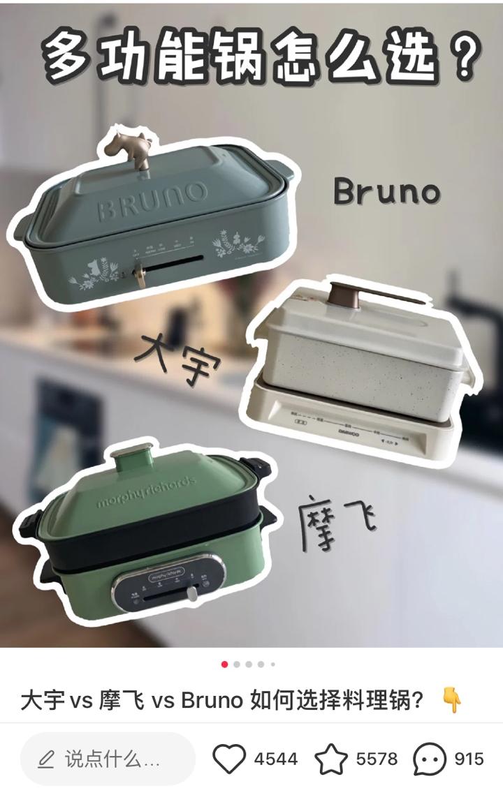 小红书推荐的锅,抖音网红小红锅