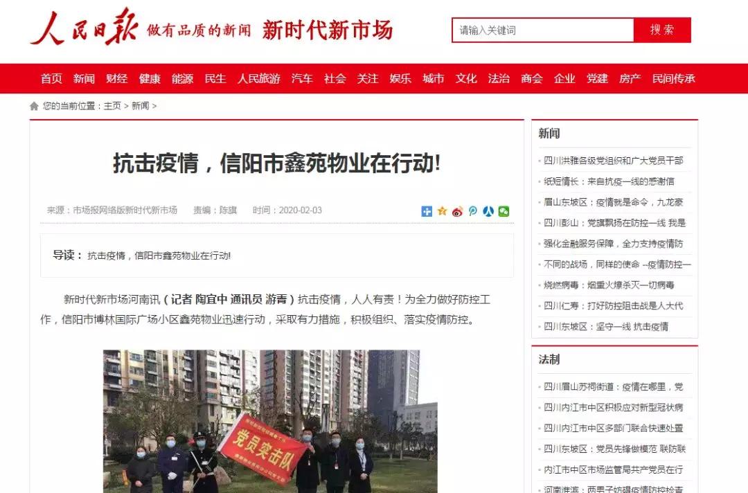 人民日报评论过的热点新闻,人民日报怎么评价胡鑫宇案