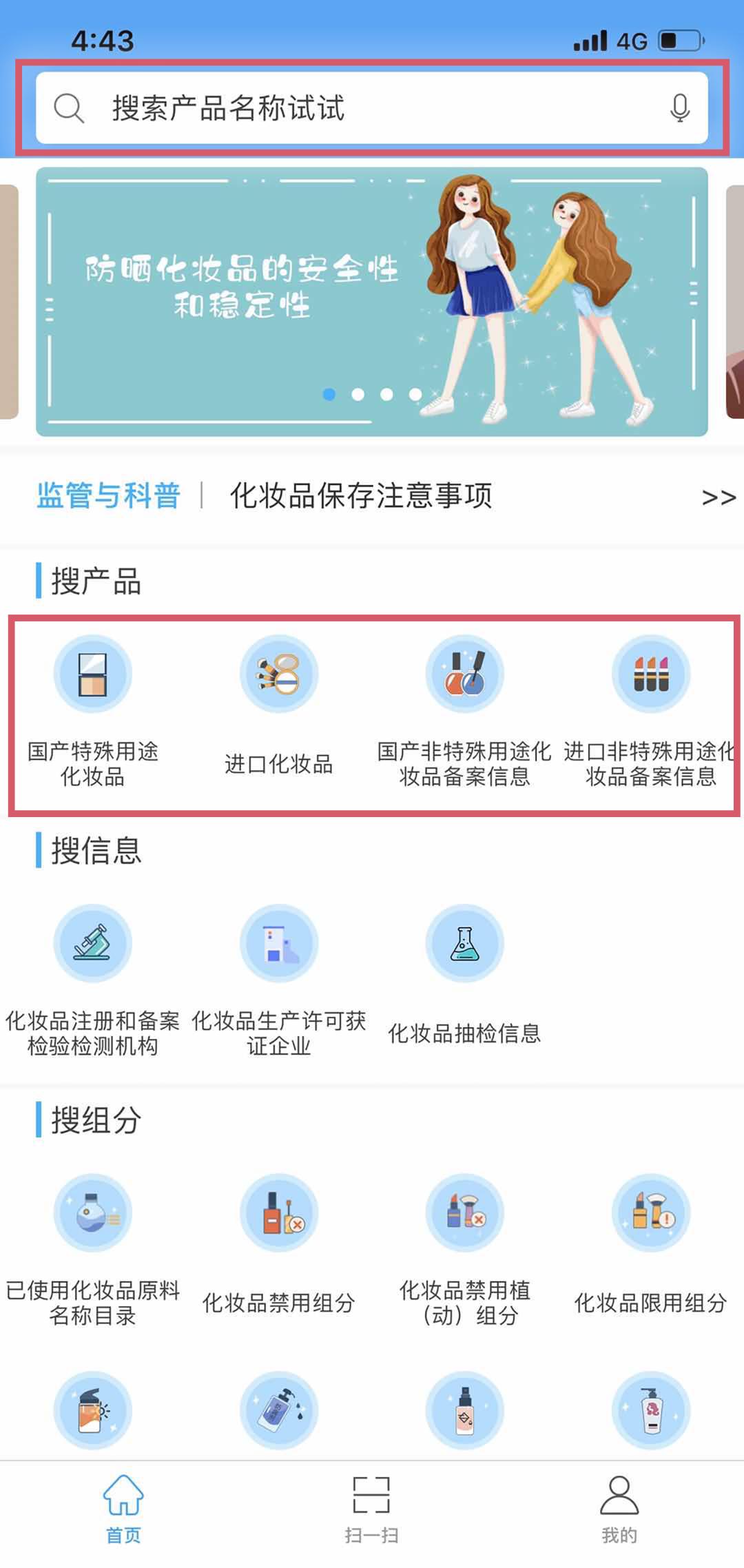 买到化妆品是假的去哪里检测,你买的化妆品是不是正规