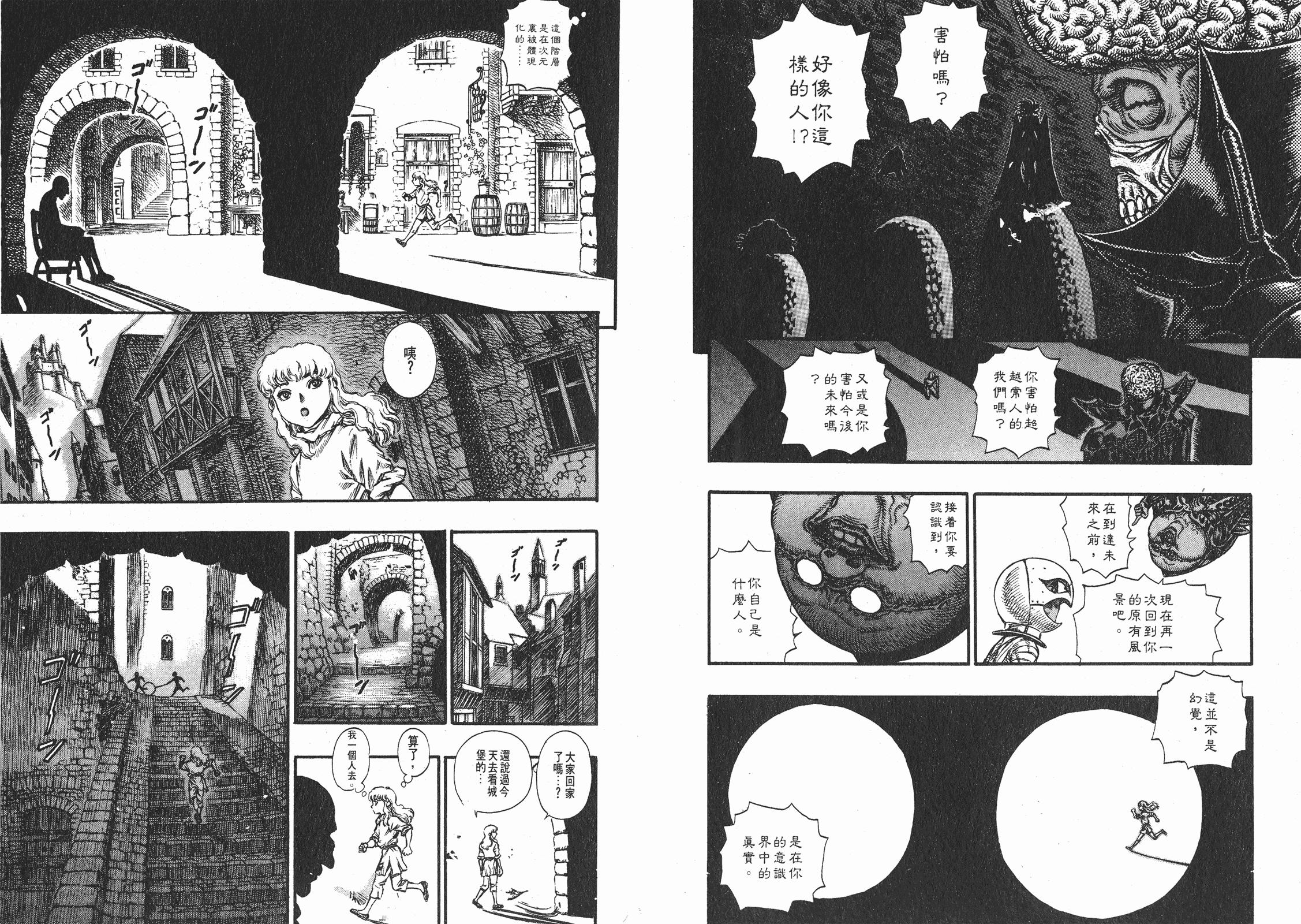 剑风传奇格里菲斯为什么受刑,剑风传奇格里菲斯是好是坏