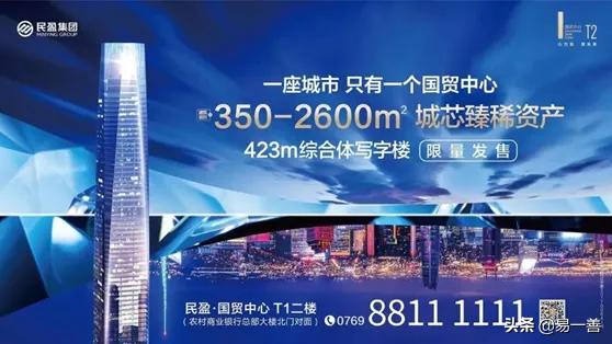 东莞公寓值不值得投资,东莞写字楼有哪些