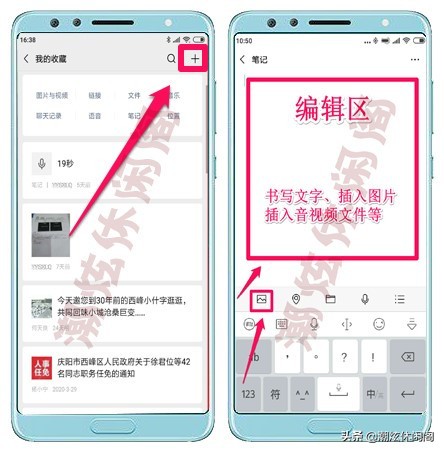 别人发的微信笔记内容怎么编辑,微信里笔记怎么编辑