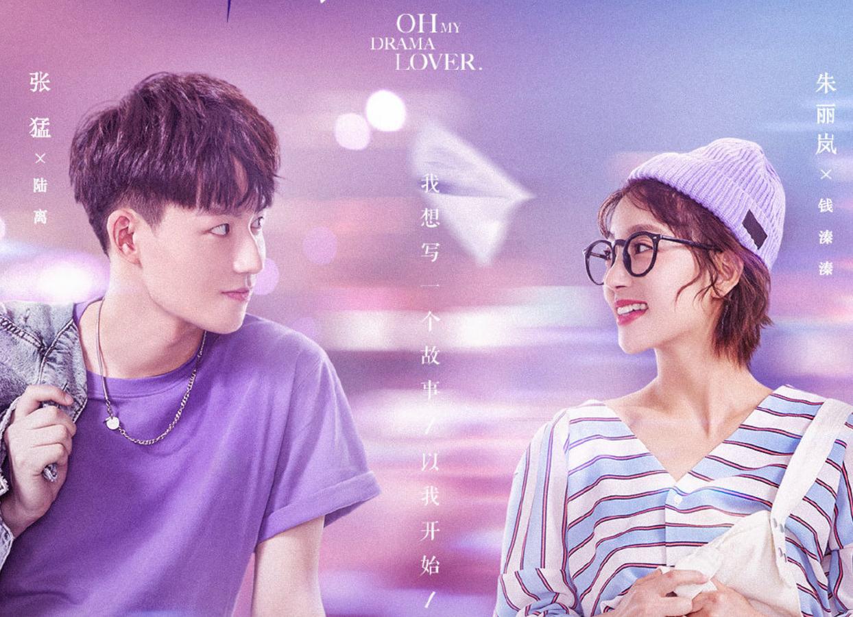 超时空恋人网剧阵容,国产剧超时空恋人电视剧解说