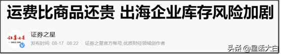 中美海运价格与美国通胀,海运价格上涨引发全球通胀