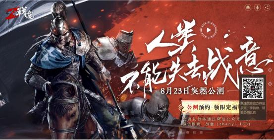 国产游戏战意好玩吗,国产良心游戏战意