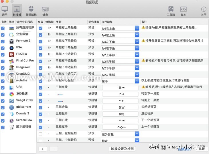 mac必备的app推荐,mac好用的十大app