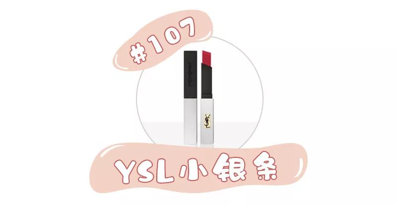 她竟然有秋冬的新品口红，别说话！给我啵她