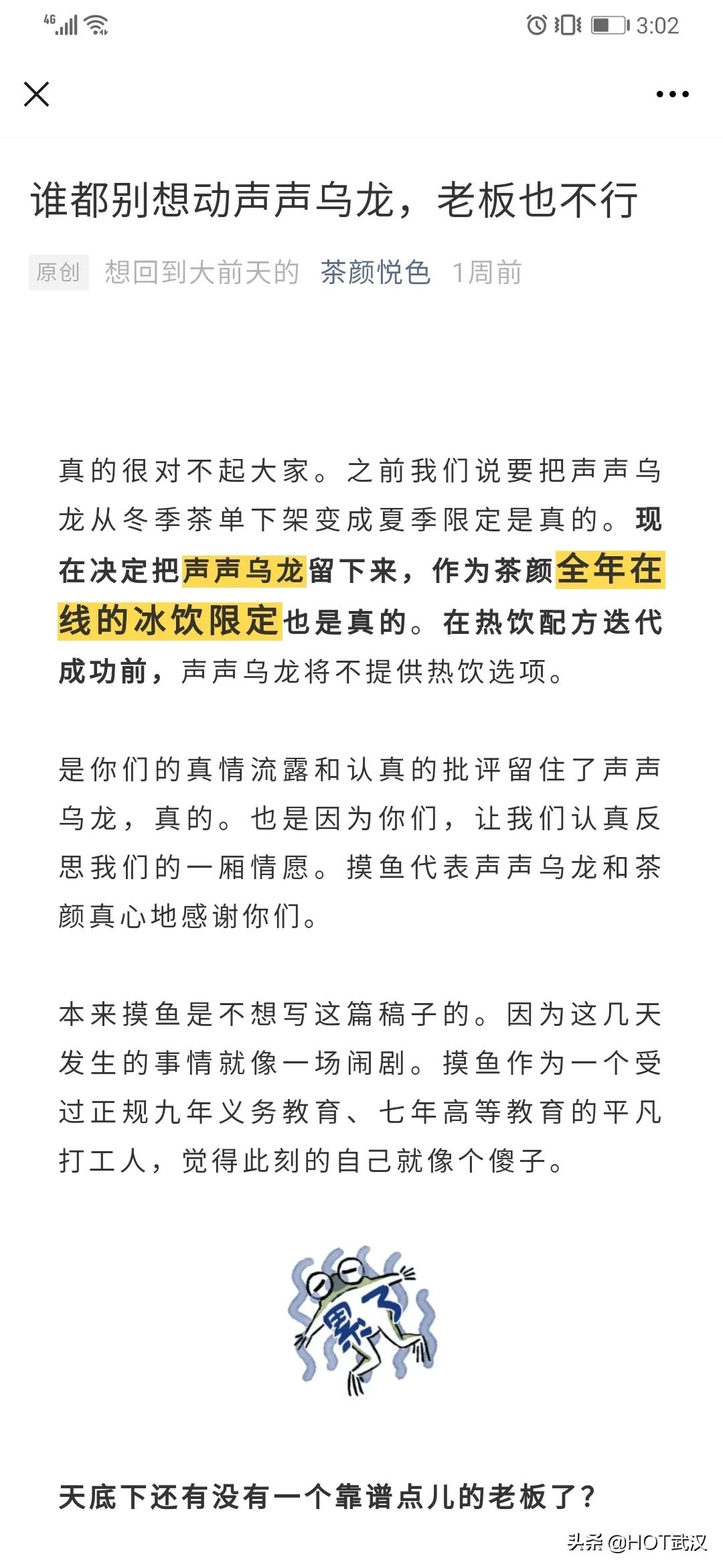 武汉茶颜悦色是加盟还是直营,武汉茶颜悦色还需排队吗