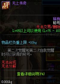 地下城与勇士增加体力的药,地下城与勇士减cd的护肩