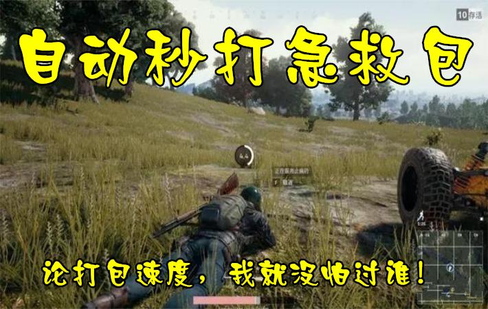 绝地求生十大变态挂,绝地求生2018最离谱的挂