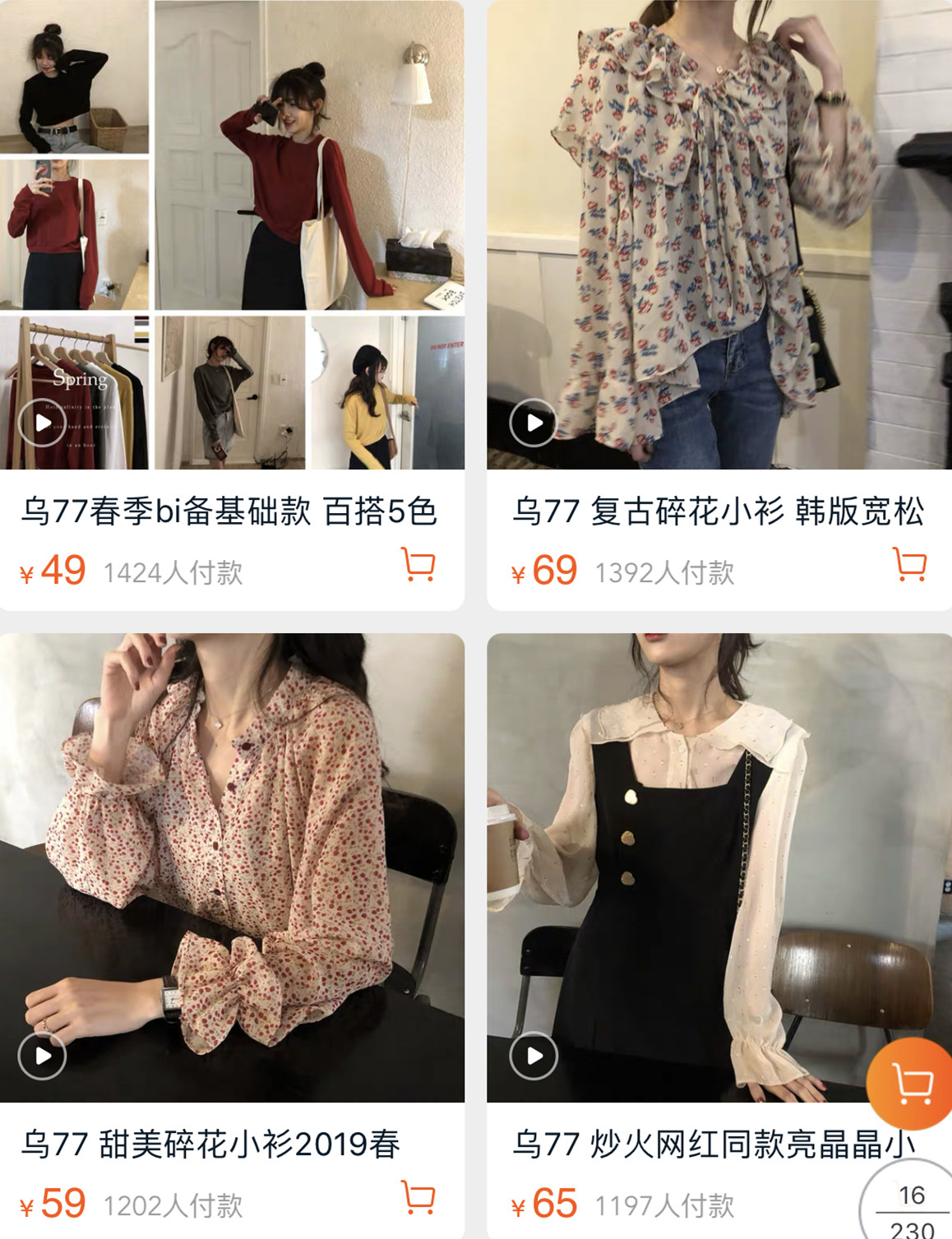 比较优质的淘宝店铺,有趣的淘宝店铺推荐