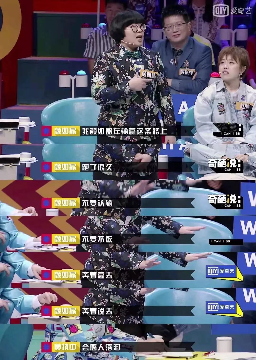 肖骁说更喜欢在颜如晶身边的自己,颜如晶肖骁一起参加了什么节目