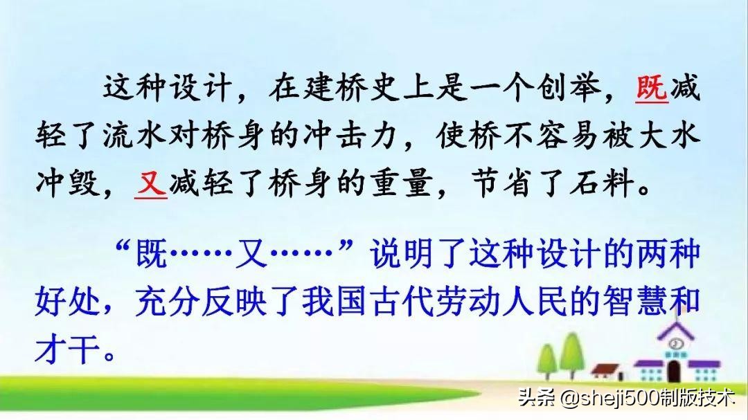 三年级下册11课赵州桥的生字组词,三年级下册11课赵州桥的完整图