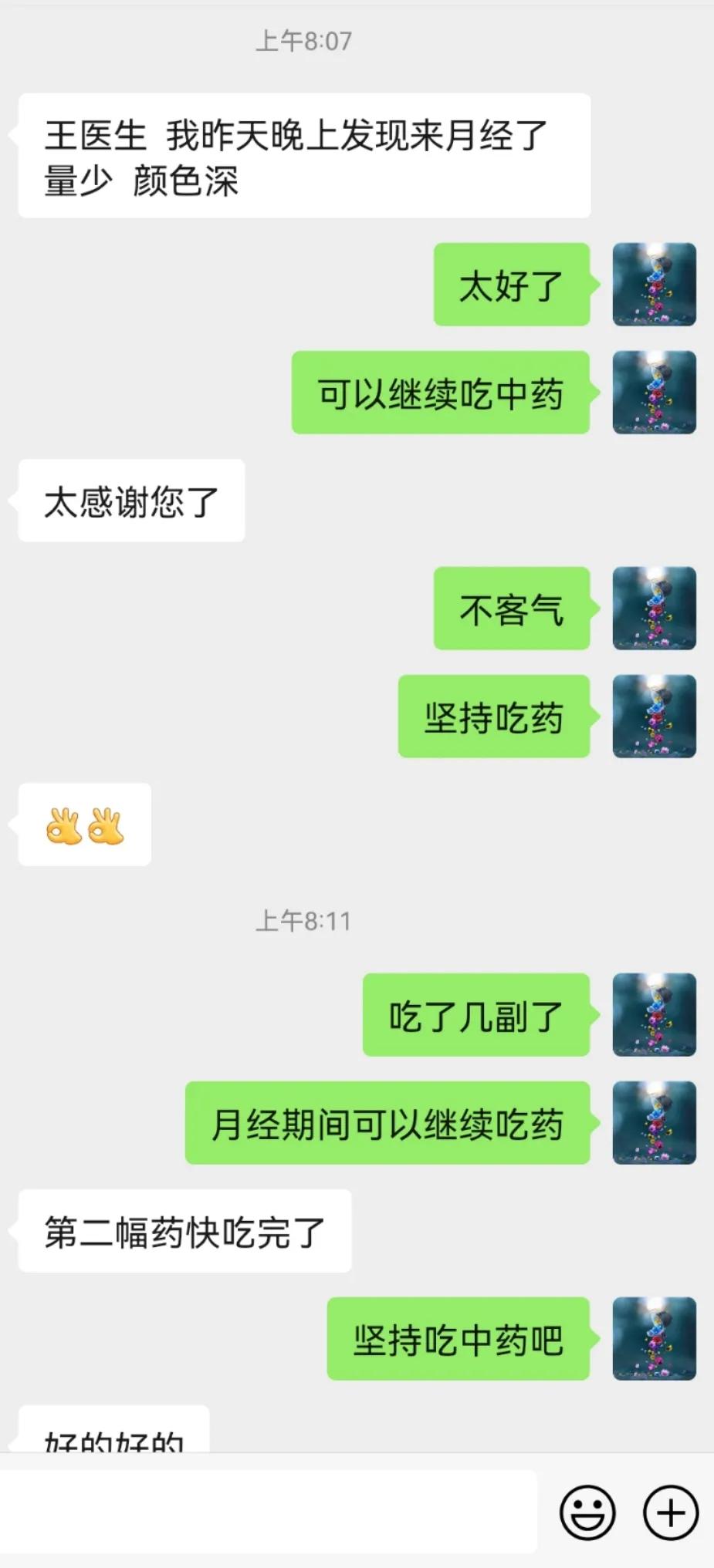 中药治疗多囊卵巢综合征案例,专治多囊卵巢闭经中成药