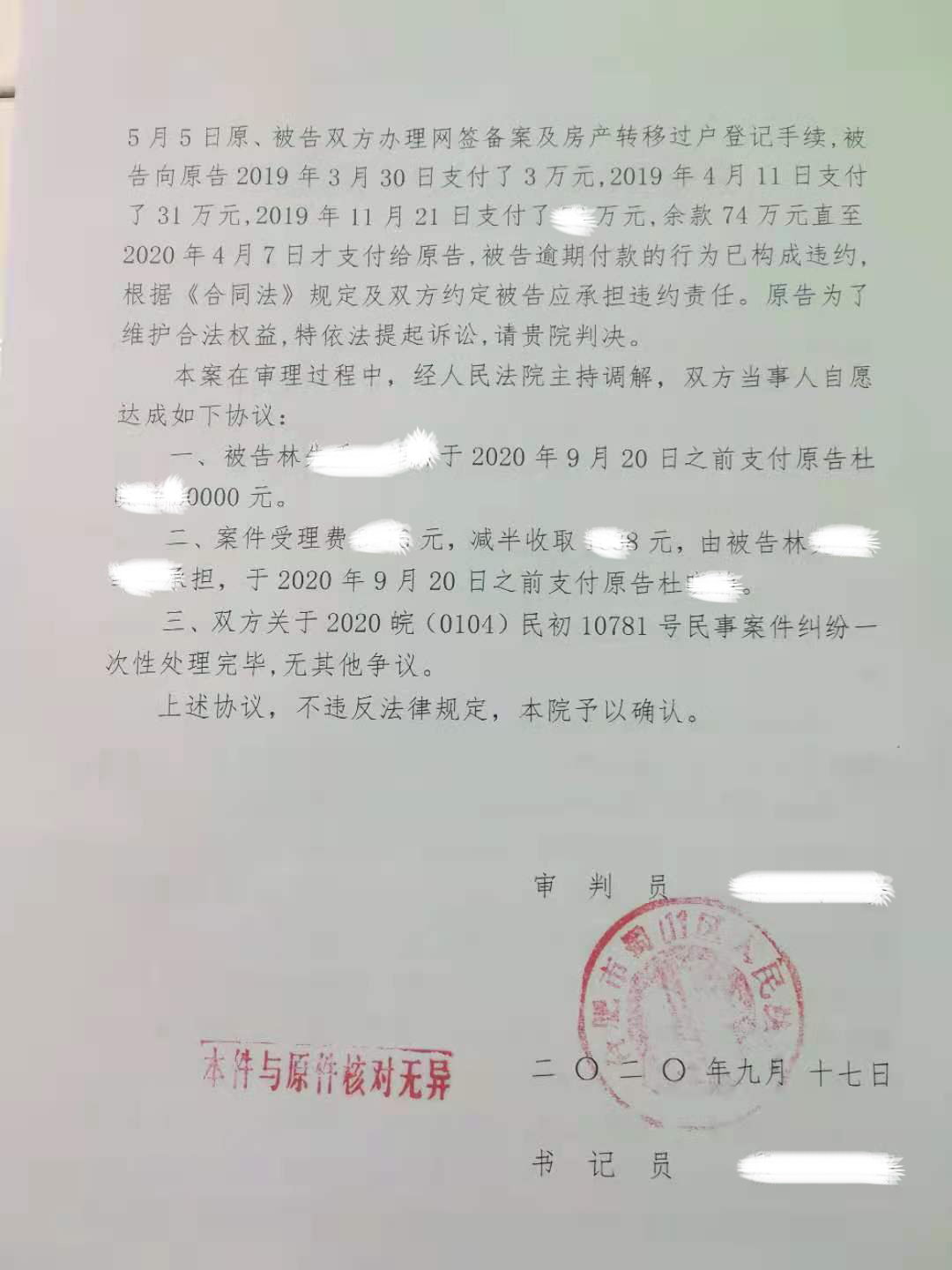 通过房产中介卖房迟迟收不到钱,买房卖房不找中介怎么办理