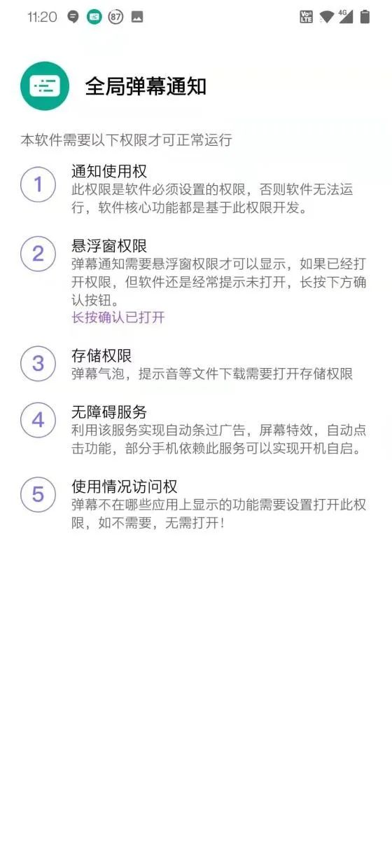 弹窗了还可以继续播吗,弹窗推送