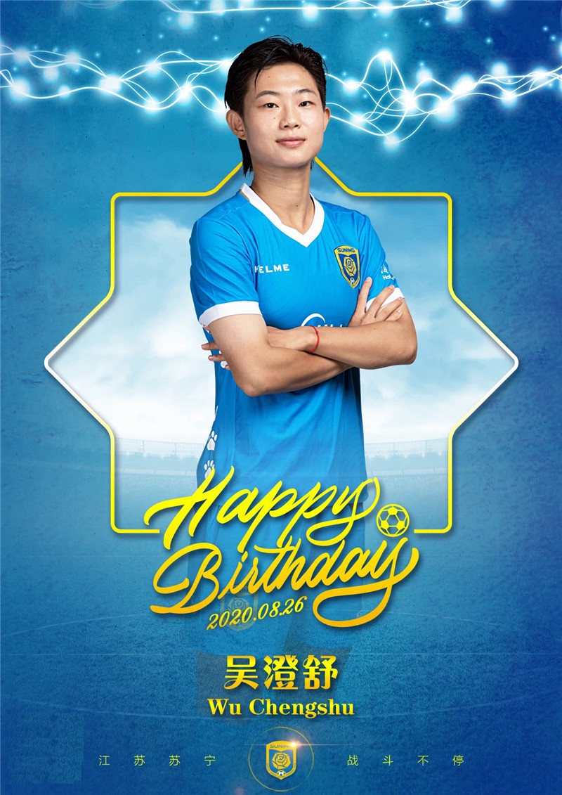 年轻苏宁女足不敌双外援武汉丢冠但她们已经赢得未来